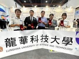 龍華科大12項發明奪佳績　師生以「做中學」打造可落地創新成果