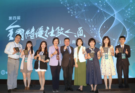 全國績優社政人員表揚典禮登場　新北人才獲衛福部肯定
