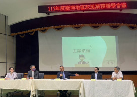 臺南地檢召開政風業務聯繫會議　近百人聚焦查賄與維護乾淨選風