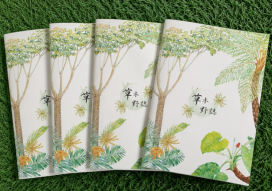 Chill高氣爽，森林滿Chill！　滿月圓年度活動「草木野誌」10/17登場