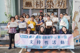 承接竹縣第一區身障中心　伊甸柿染手作活動陪身障家庭找回生活步伐