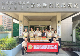 中華熱心發展協會捐贈物資 重陽敬老關懷苗栗榮民眷