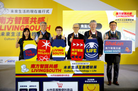 科技成真！沙崙「LIVING SOUTH」未來生活展盛大登場