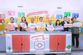 第26屆桃園眷村文化節10/9登場！　以「一村一家人」串聯70場活動重現經典風貌