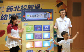 新北擴大智慧教育服務　校園通APP延伸至幼兒園　