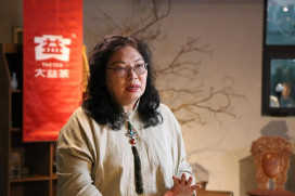 金大益2501跨界AI科技　2026台灣國際稀珍茶葉博覽會展演茶文化新魅力