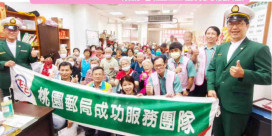 綠衣天使重陽送溫情！桃園郵局聯手福元社區　致贈民生物資並陪伴溫暖獨老心房