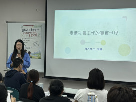 用專業傳遞溫暖！金大社工講座實務秘訣全傳授