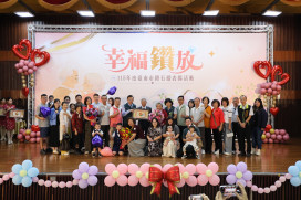 南市首場鑽石婚表揚 見證27對佳偶攜手一甲子