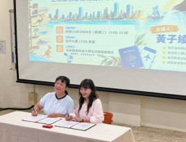 南應大攜澳洲精英學院簽MOU優化職教資源