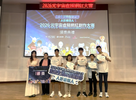 設計領域新能量！龍華科大多媒體與遊戲發展科學系學生橫掃元宇宙競賽