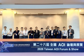 第26屆全國AOI論壇暨展覽　工研院攜手產學研聚焦先進半導體、矽光子智慧檢測