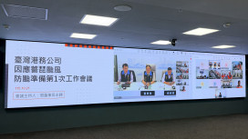 港務公司防颱會議！港務公司全面檢查船舶繫纜、工地機具