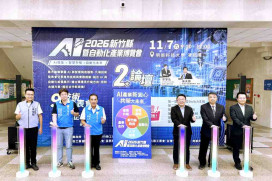 AI賦能x智慧升級x自動化未來　竹縣AI暨自動化產業博覽會11/7-9企業開拓商機登場