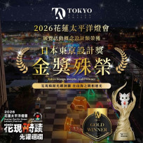 花蓮太平洋燈會獲三項國際大獎　讓藝術走進城市生活