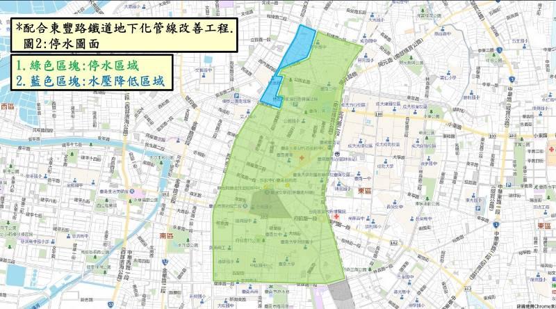 水公司自6/14日9時起停水21小時 南市北區東區及中西區部分行政區受影響