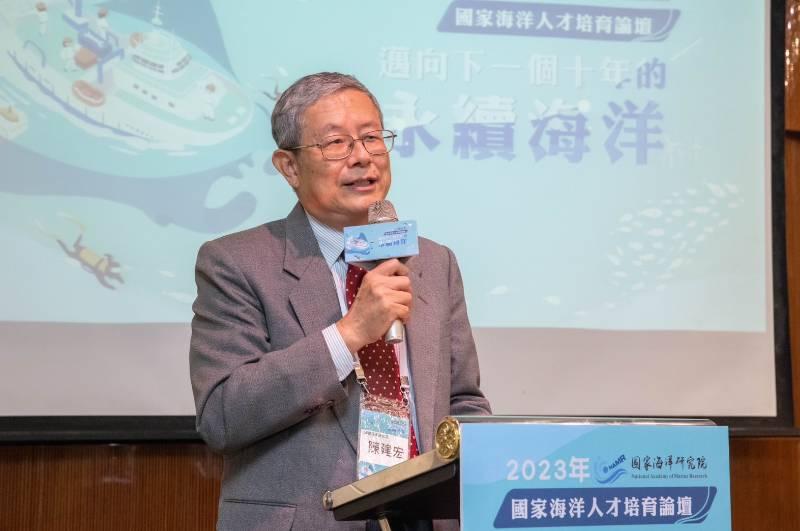 「2023國家海洋人才培育論壇」產官學研合作，共創海洋新局！