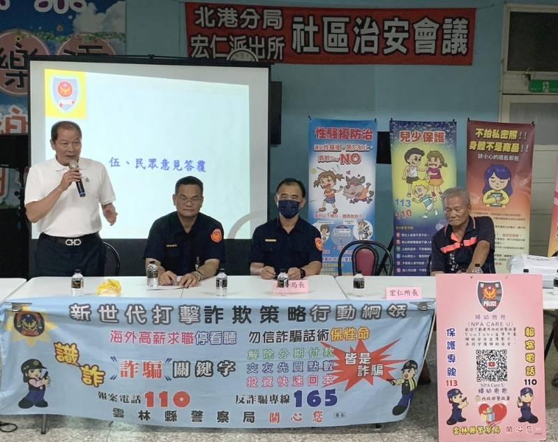 警民一心意見交流　北港警分局社區治安會議互動佳