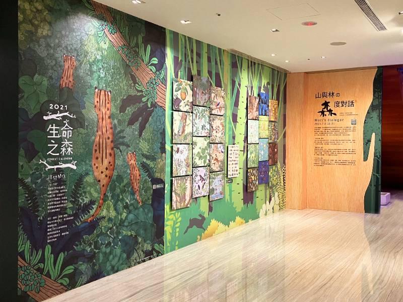 「山與林的森度對話」特展，高雄翰品酒店以插畫刻畫台灣生態之美！