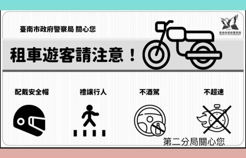 「500碗」府城上榜57家  南警暑假人潮湧入前租賃機車行宣導安全行