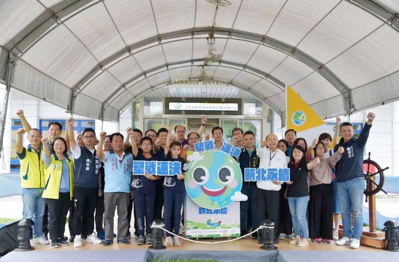 新北響應「世界環境日」 提倡「塑戰速決」新綠生活美學！ 世界環境日園遊會啟動