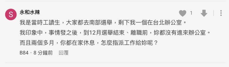 陳其邁前助理指控車禍虛假？辦公室發聲明還原25年前真相！