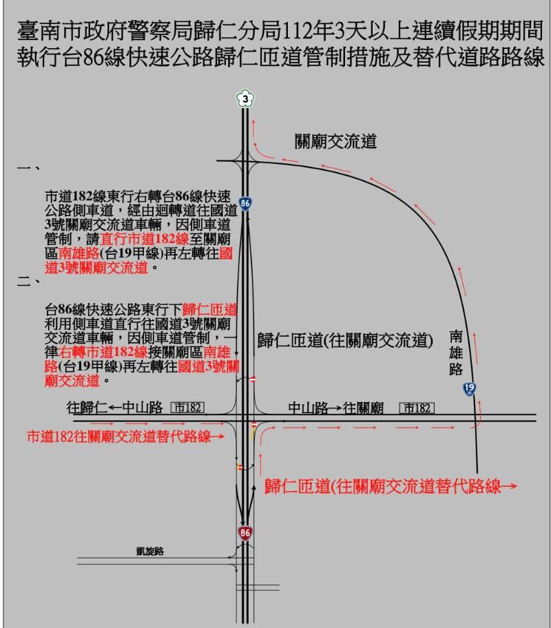 端節連假交通疏導 多利用替代道路 安全駕駛不酒駕 快樂出門平安歸