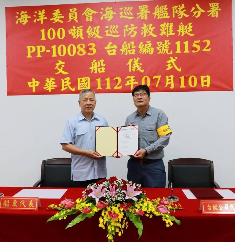 台船公司承造100噸級巡防救難艇PP-10083，交船典禮圓滿舉行！