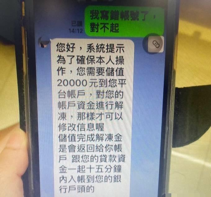 熟女網路貸款帳戶遭凍結 險遭詐4萬解凍保險金