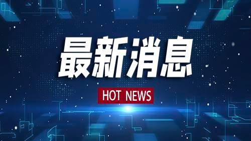 高市消防局性騷案調查審議不成立，但市府仍將追究行政責任！