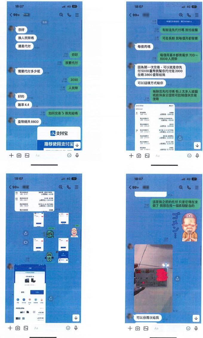 高市刑大：如何識別合法匯兌機構，避免成為詐騙犯罪集團的目標？