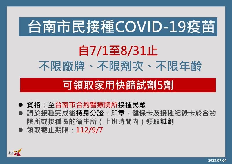 COVID-19疫情仍處高原期，呼籲未接種雙價(BA.4/5)次世代疫苗的市民朋友可踴躍預約，保護自己與他人