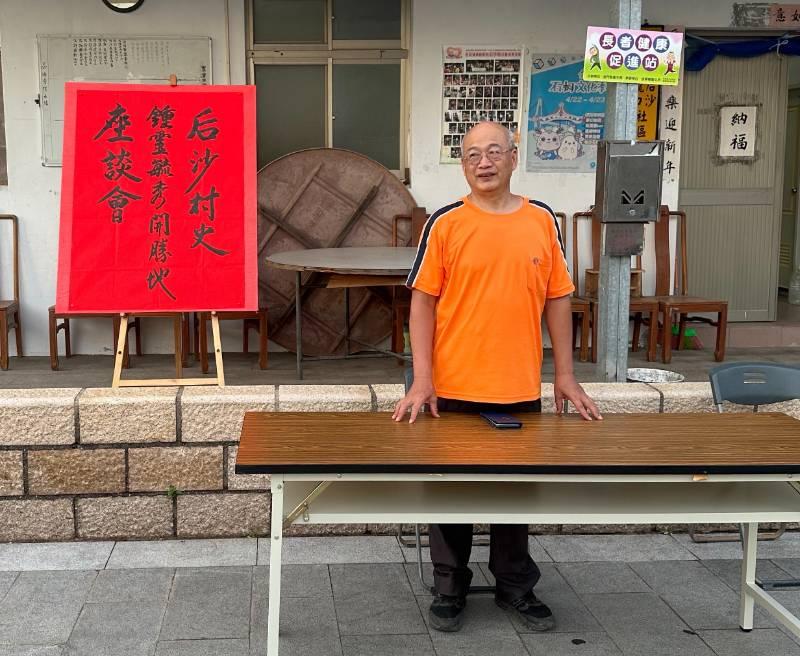 金門后沙村史-鍾靈毓秀開勝地座談會 居民踴躍參與