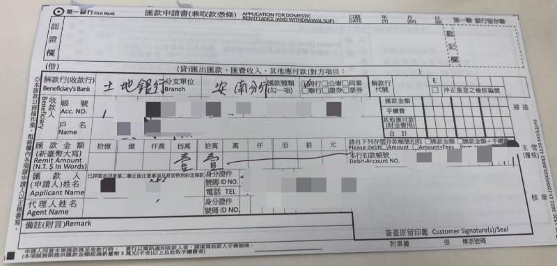 又見穩賺不賠誆獲利  湖內分局警方急阻詐百餘萬