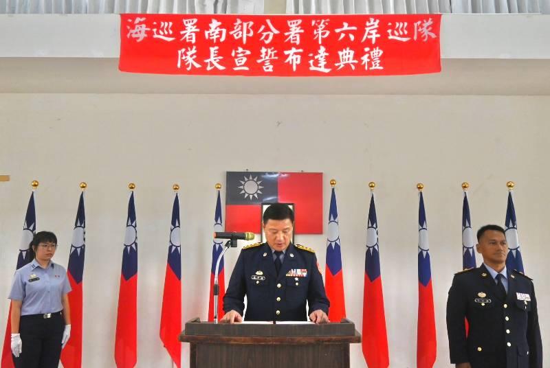 海巡署第六岸巡隊巴全海隊長履新