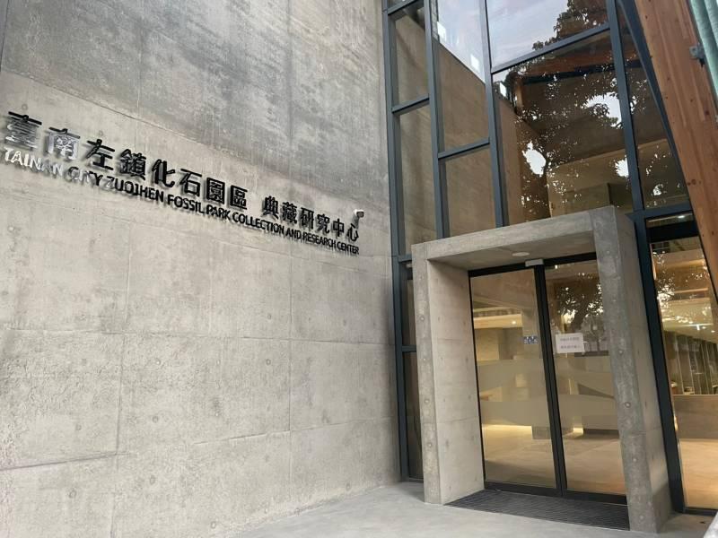 全台首座化石典藏研究中心 勇奪國家卓越建設獎金質獎