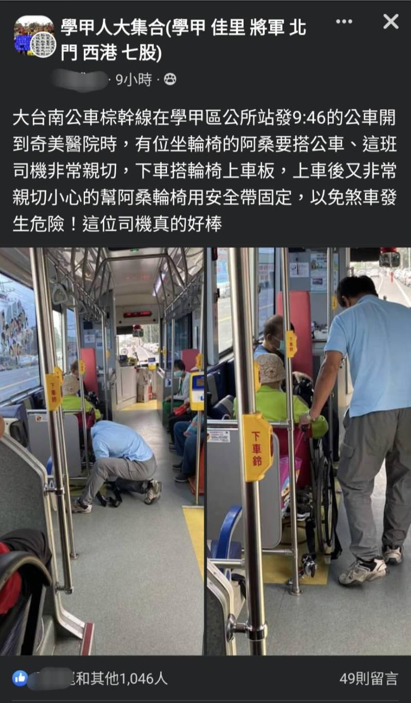 大台南公車暖心駕駛服務獲千讚 交通局請公司予表揚