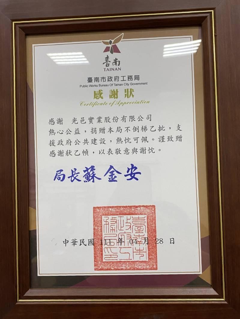 台南之愛！施昌邑心系著家鄉，主動聯絡台南市政府工務局，表達願意無償贈送「不倒梯」給這片土地上的相關工作人員