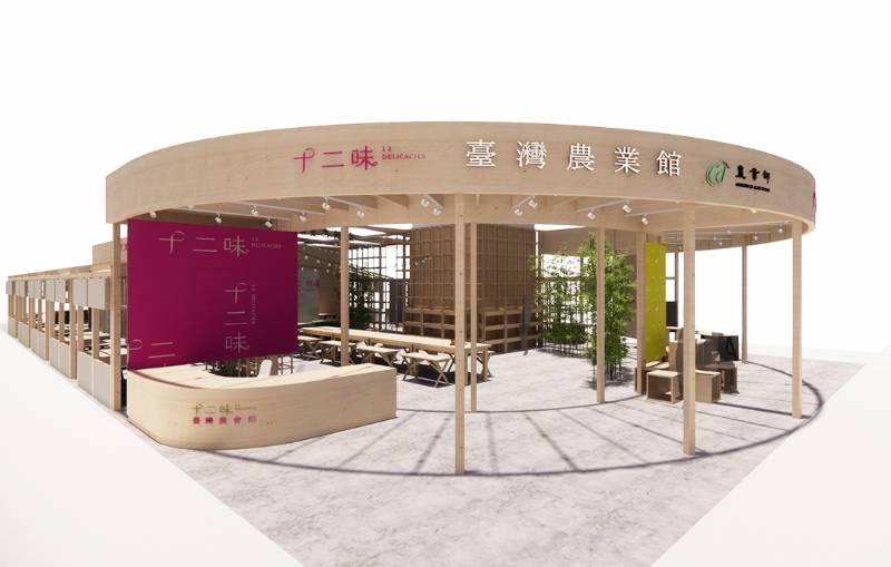 2023 台灣美食展農業館 好滋味幸福傳承