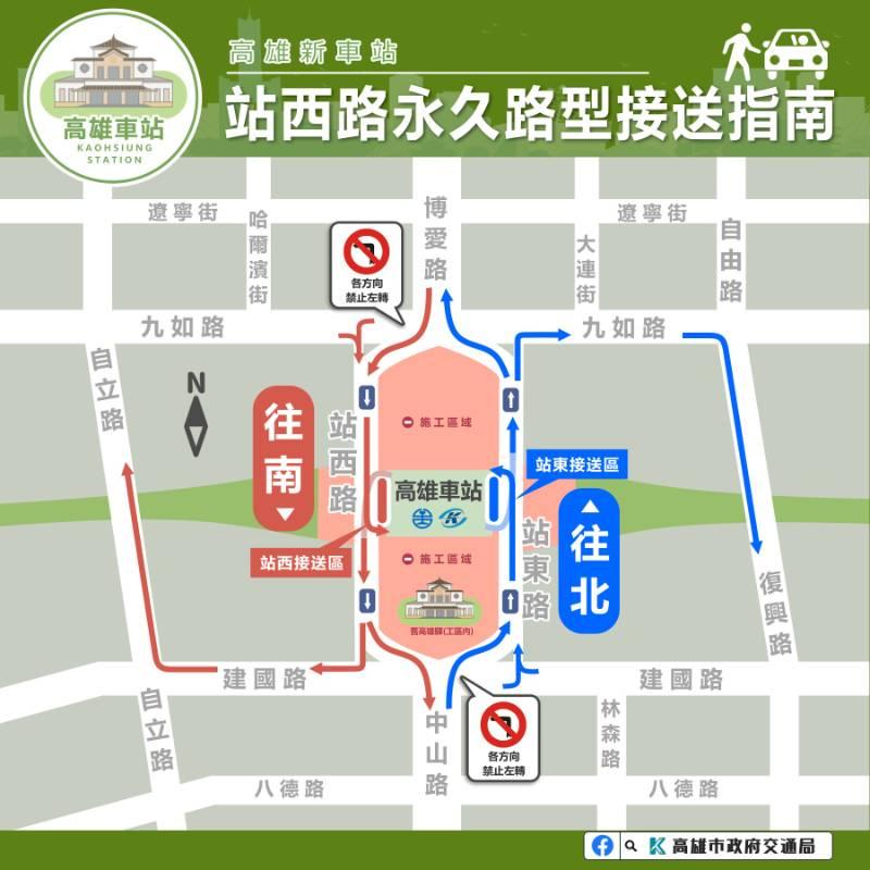 高雄站西路永久路型提前完工  今(20)日23時起開放通行