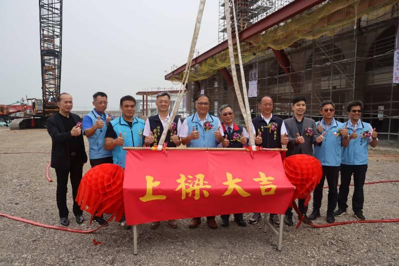 水頭港大型旅客服務中心新建工程上樑大吉 預計113年9月完工