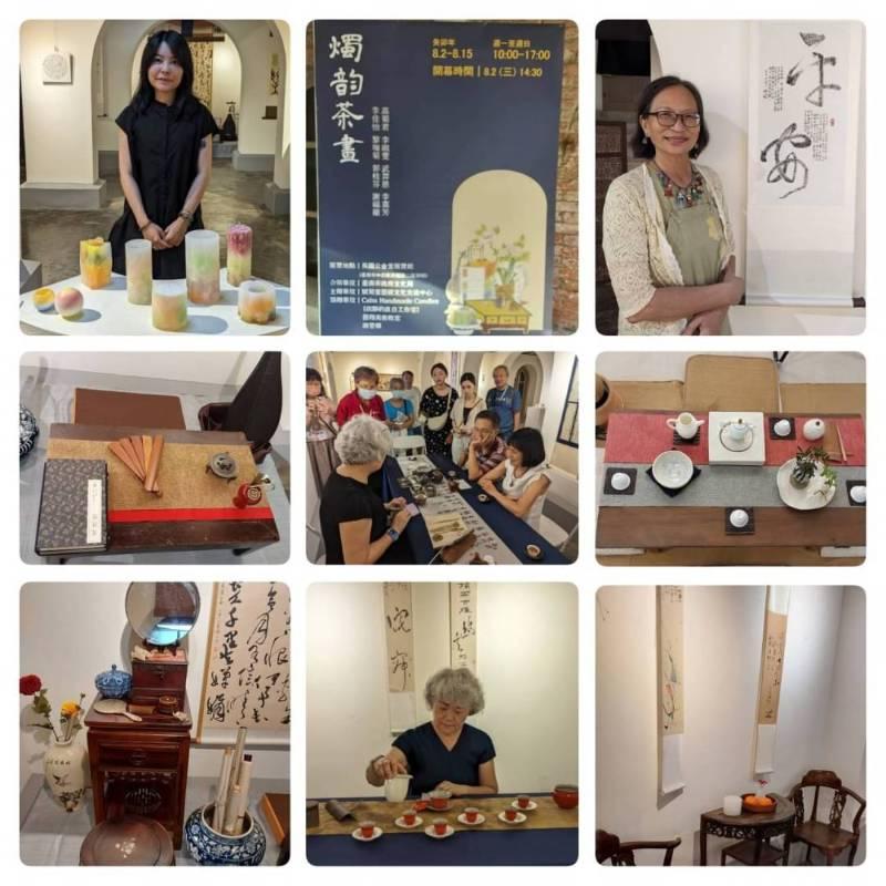 臺南藝文雅士後疫情生活展-燭韵茶畫 吳園盛大登場