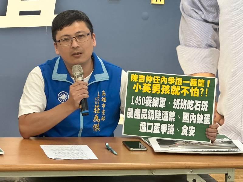 農業部進口蛋風波受關注！高雄藍委侯選人齊聚指責民進黨政府