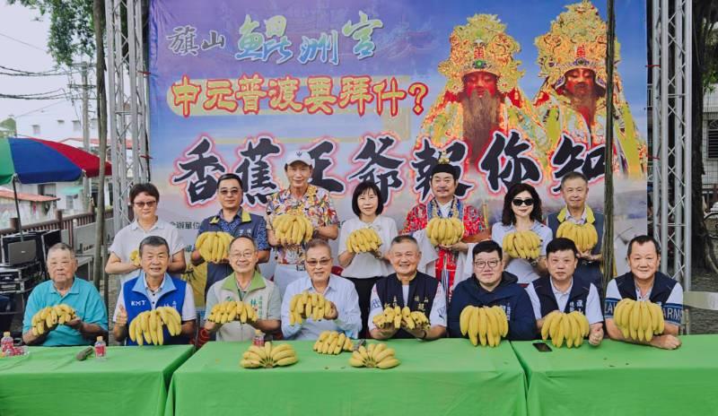   拜香蕉是「蕉」招財？旗山鯤洲宮中元普渡強調正確祭拜觀念，打破迷思！