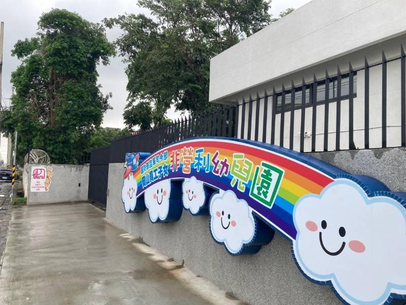 空軍岡山非營利幼兒園開放報名入園，每月學費最低只要2,000元！