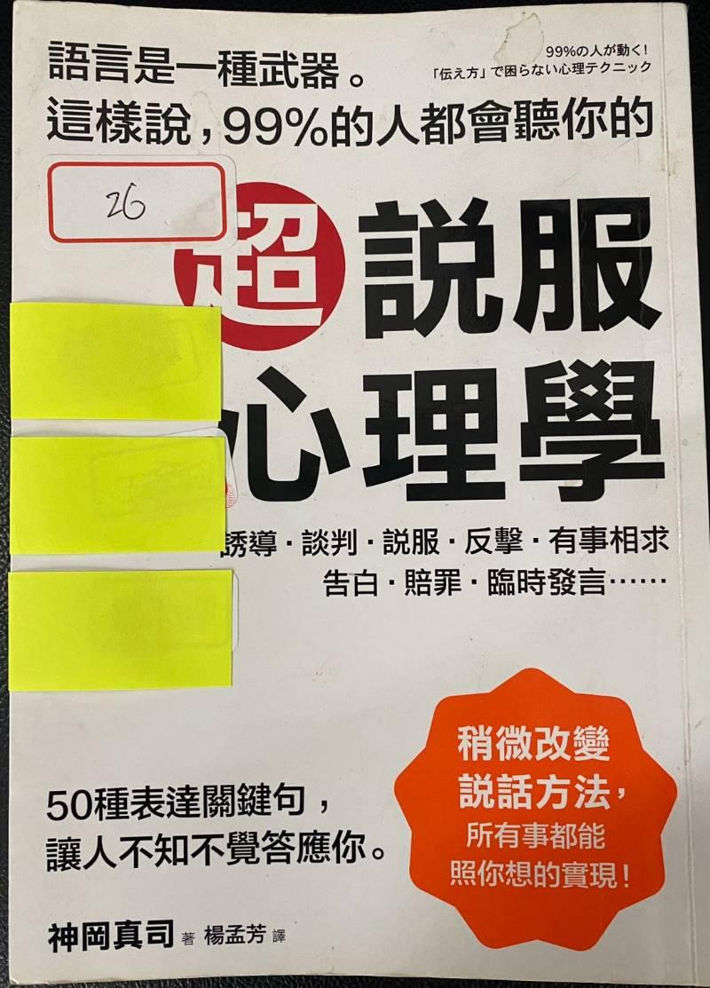 高市刑大破獲愛情詐騙機房，逮4名嫌犯、詐騙所得100多萬元！