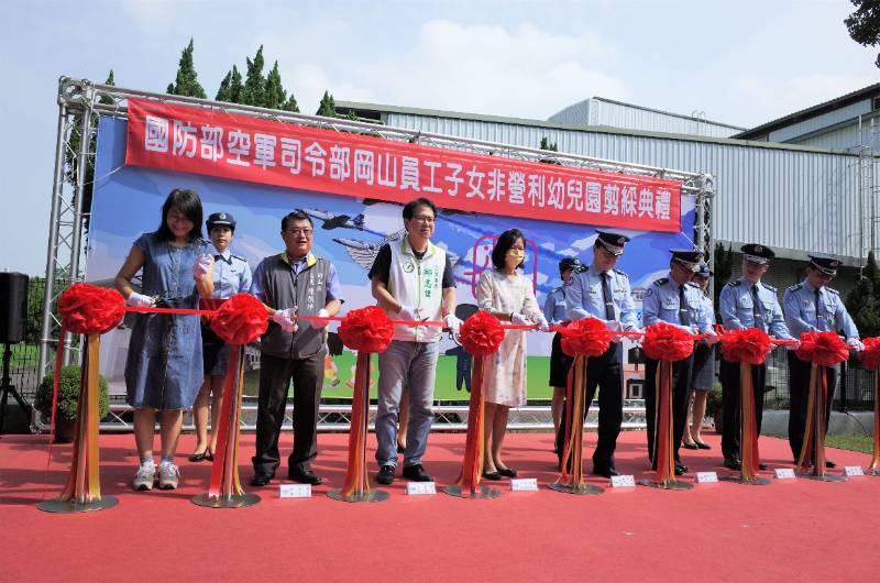 空軍岡山非營利幼兒園開放報名入園，每月學費最低只要2,000元！