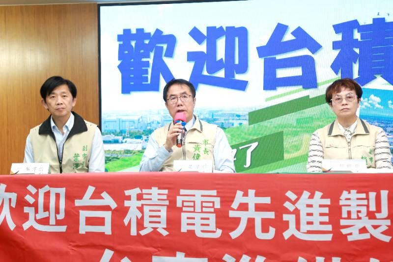 爭取台積電先進製程進駐 黃偉哲宣示：臺南準備好了