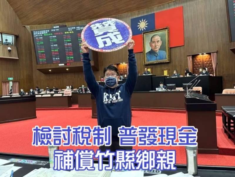 中央頻頻鉅額超徵稅收　立委林思銘提出檢討稅制、普發現金、補償竹縣鄉親三訴求