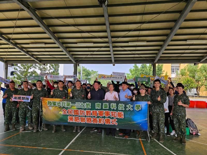 南臺科大與陸軍137旅簽訂推動全民國防教育軍事知能策略聯盟